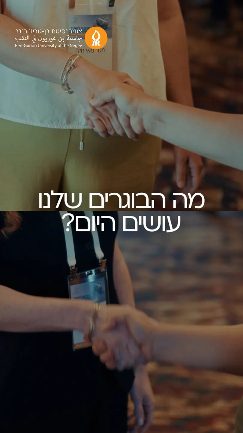 לחיצת יד כחלק מסיפור על שירות ואמון